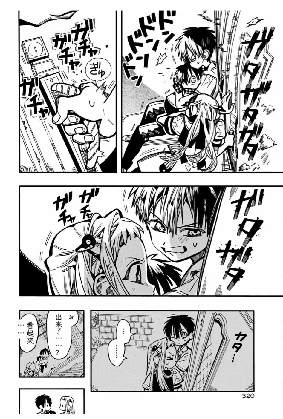 第130话 第21页