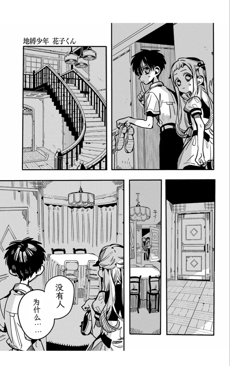 第130话 第8页