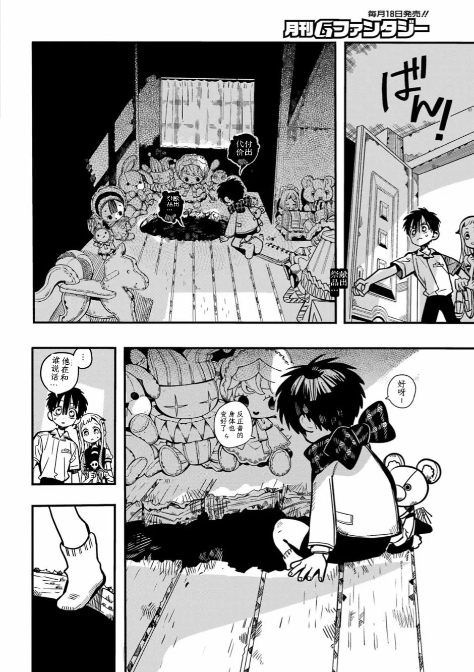第130话 第11页