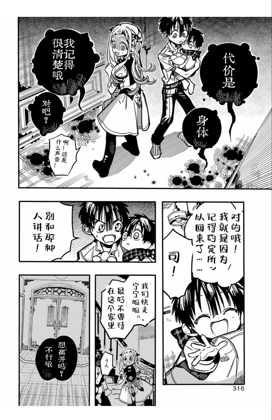 第130话 第17页