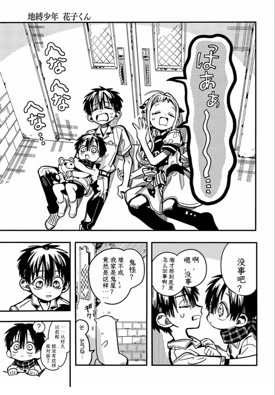 第130话 第22页