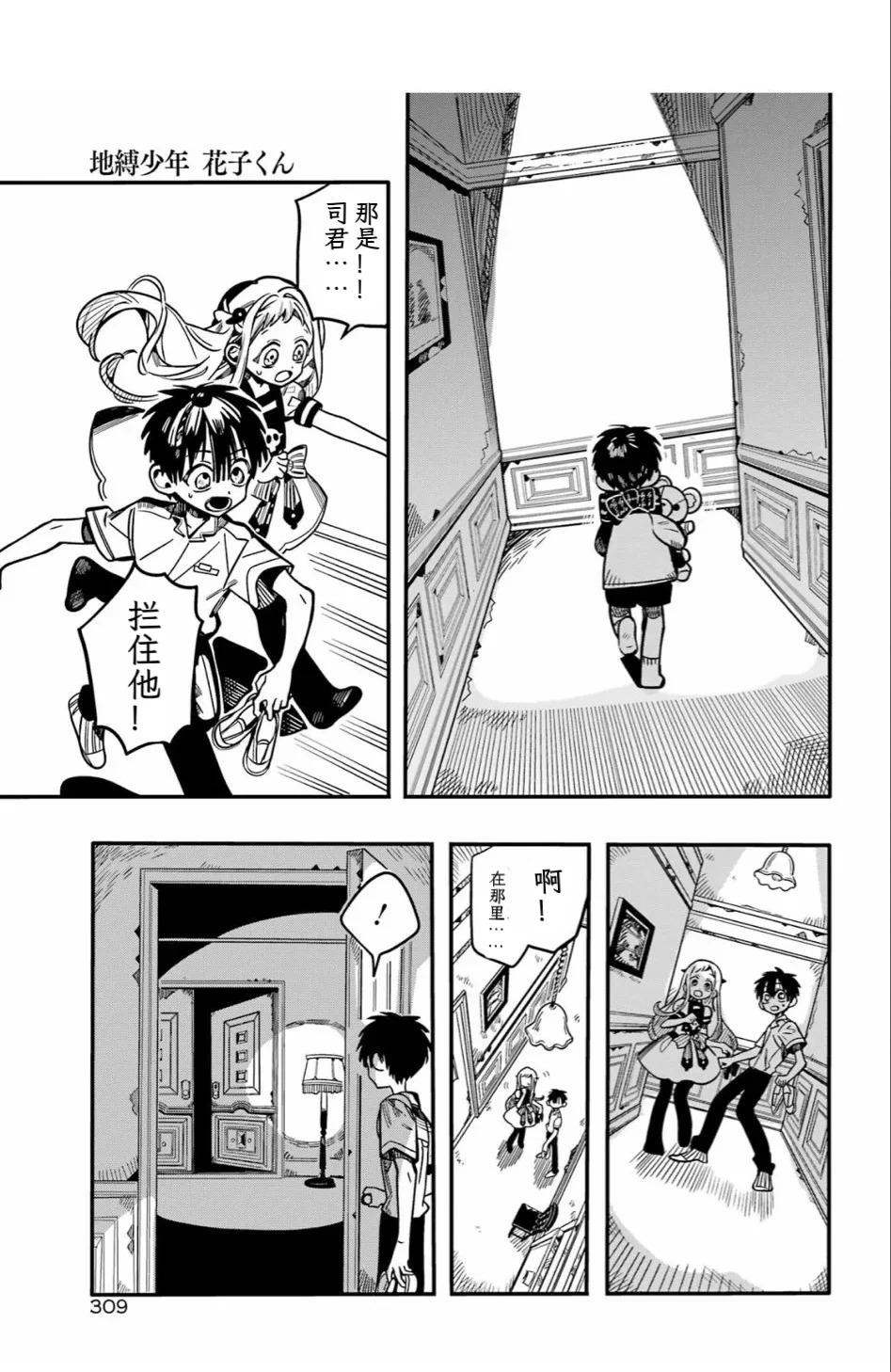第130话 第10页