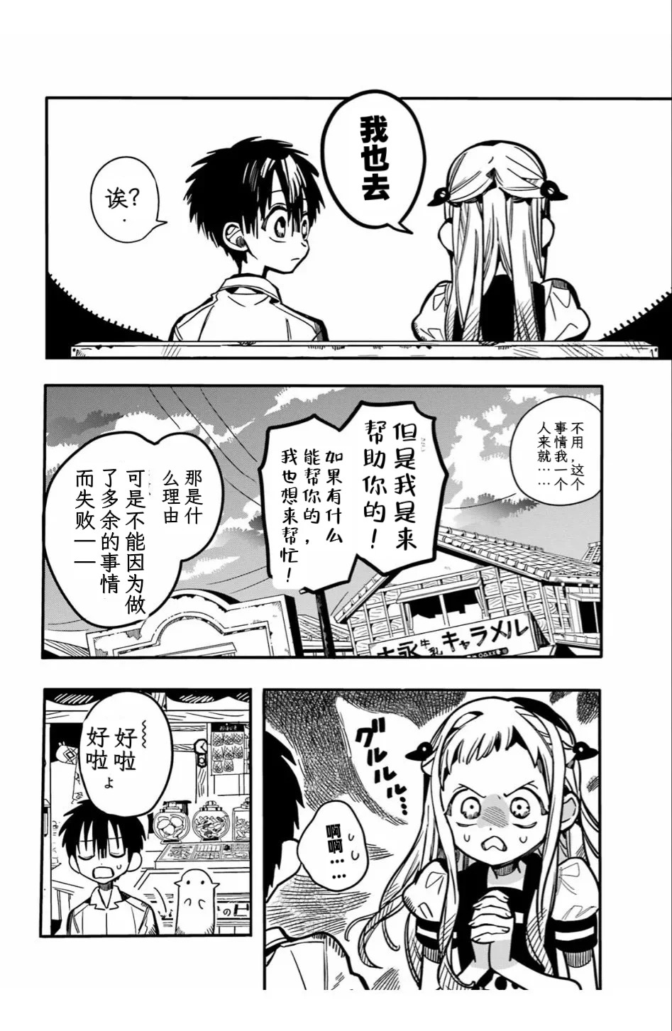 第130话 第3页