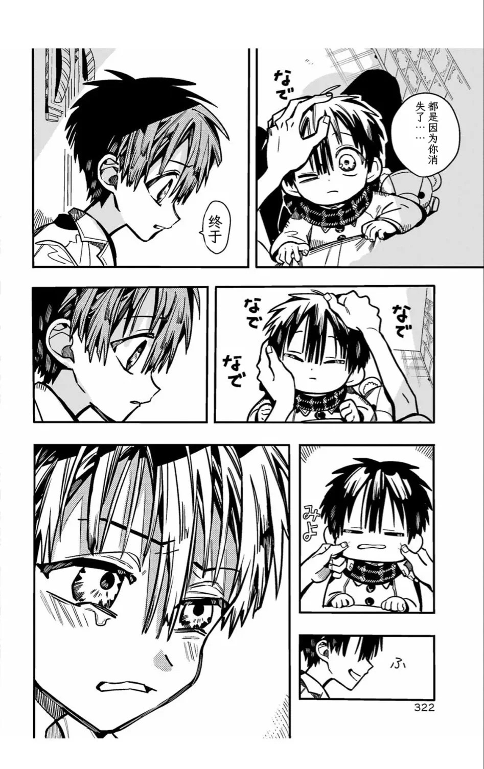 第130话 第23页