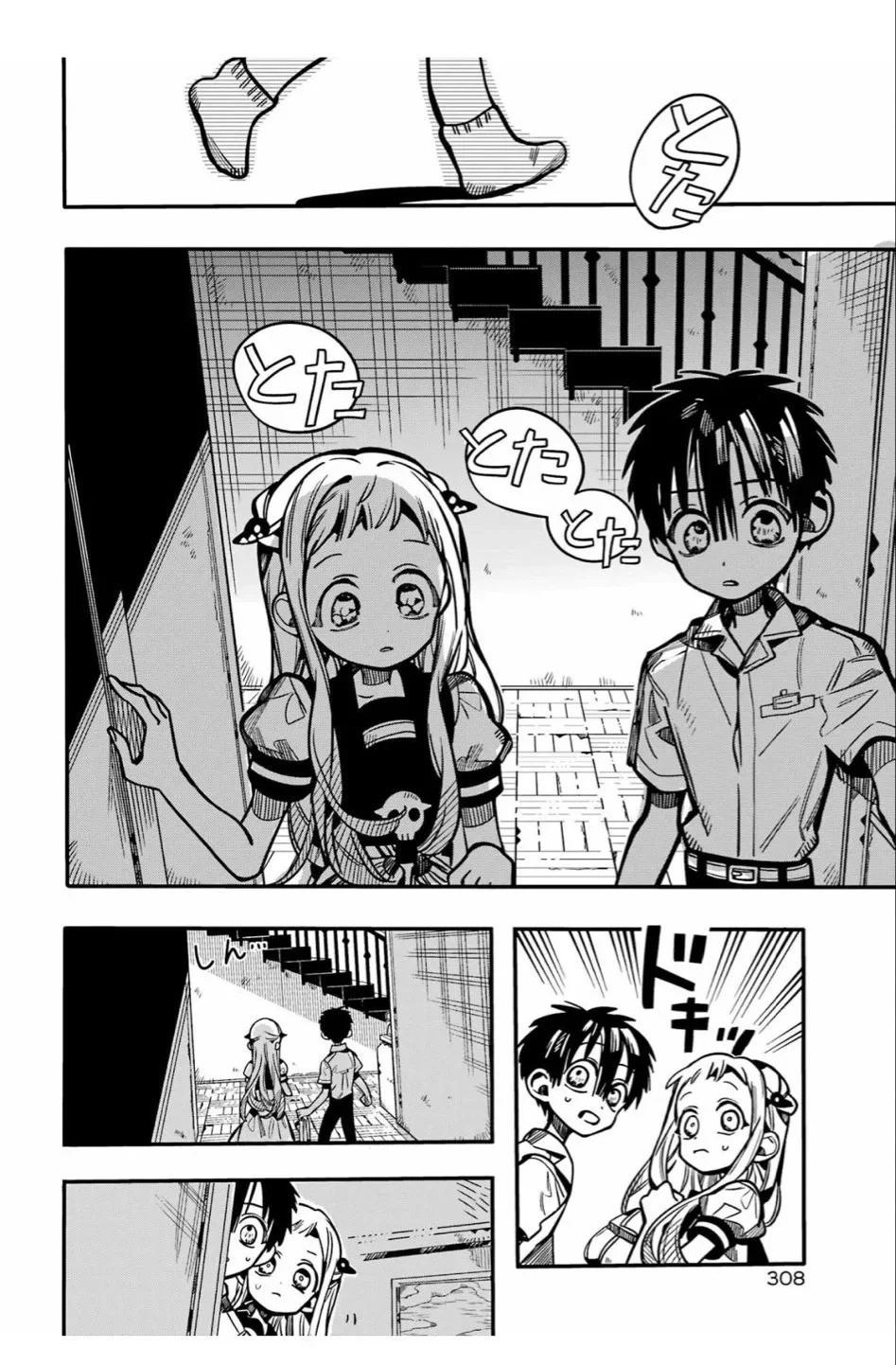 第130话 第9页