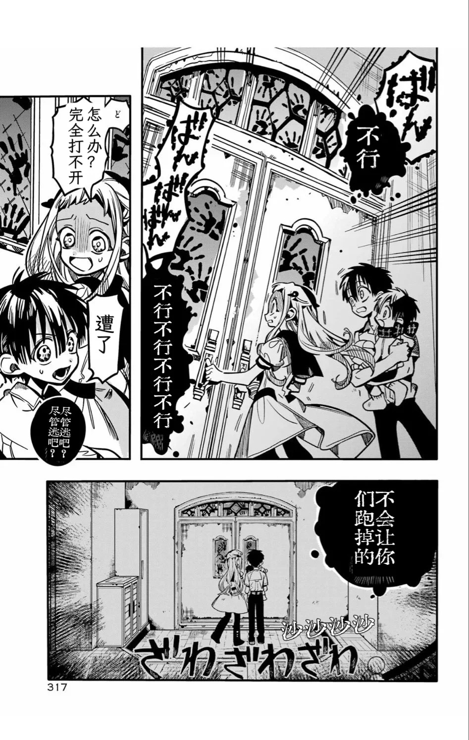 第130话 第18页
