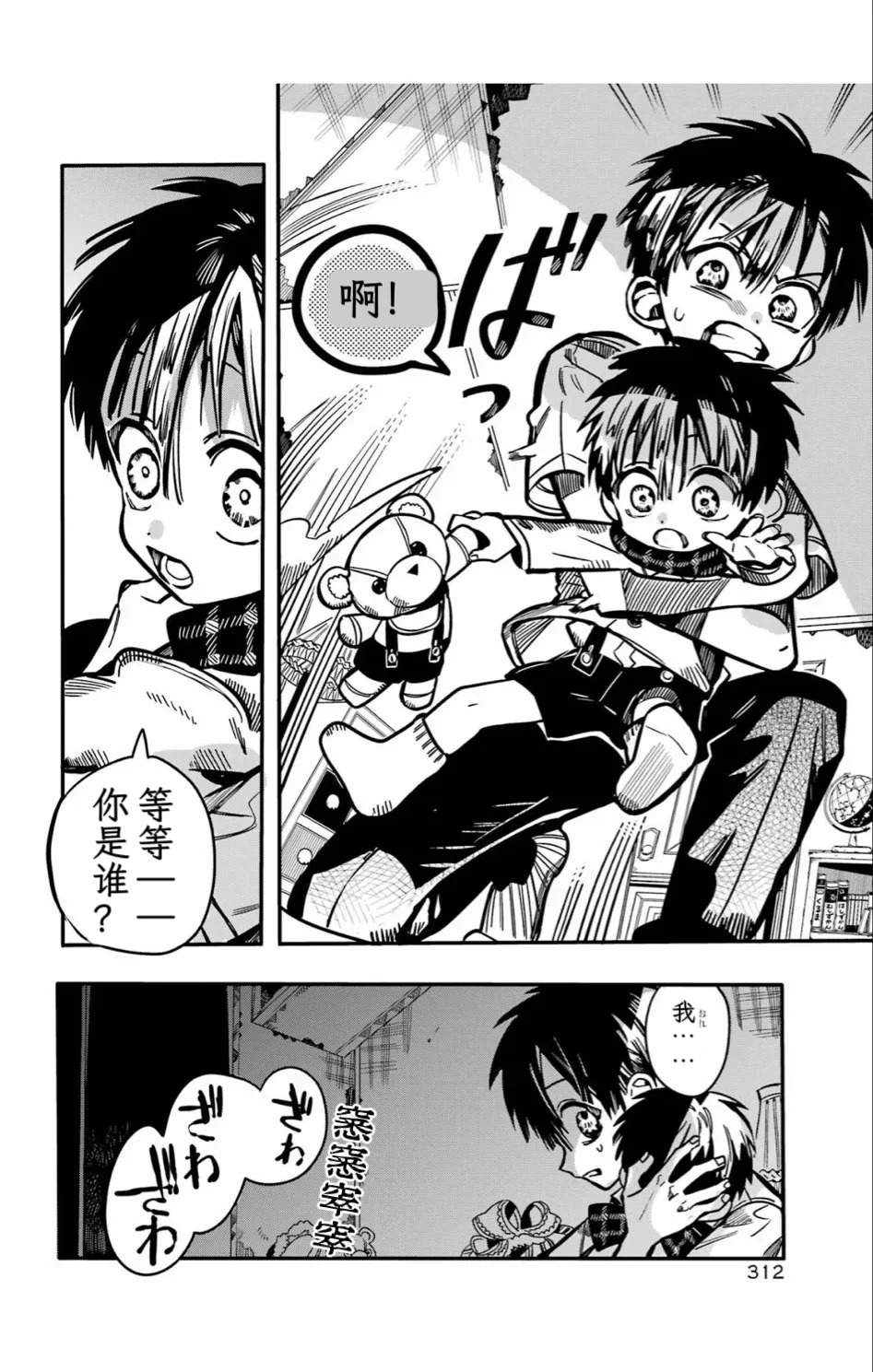 第130话 第13页