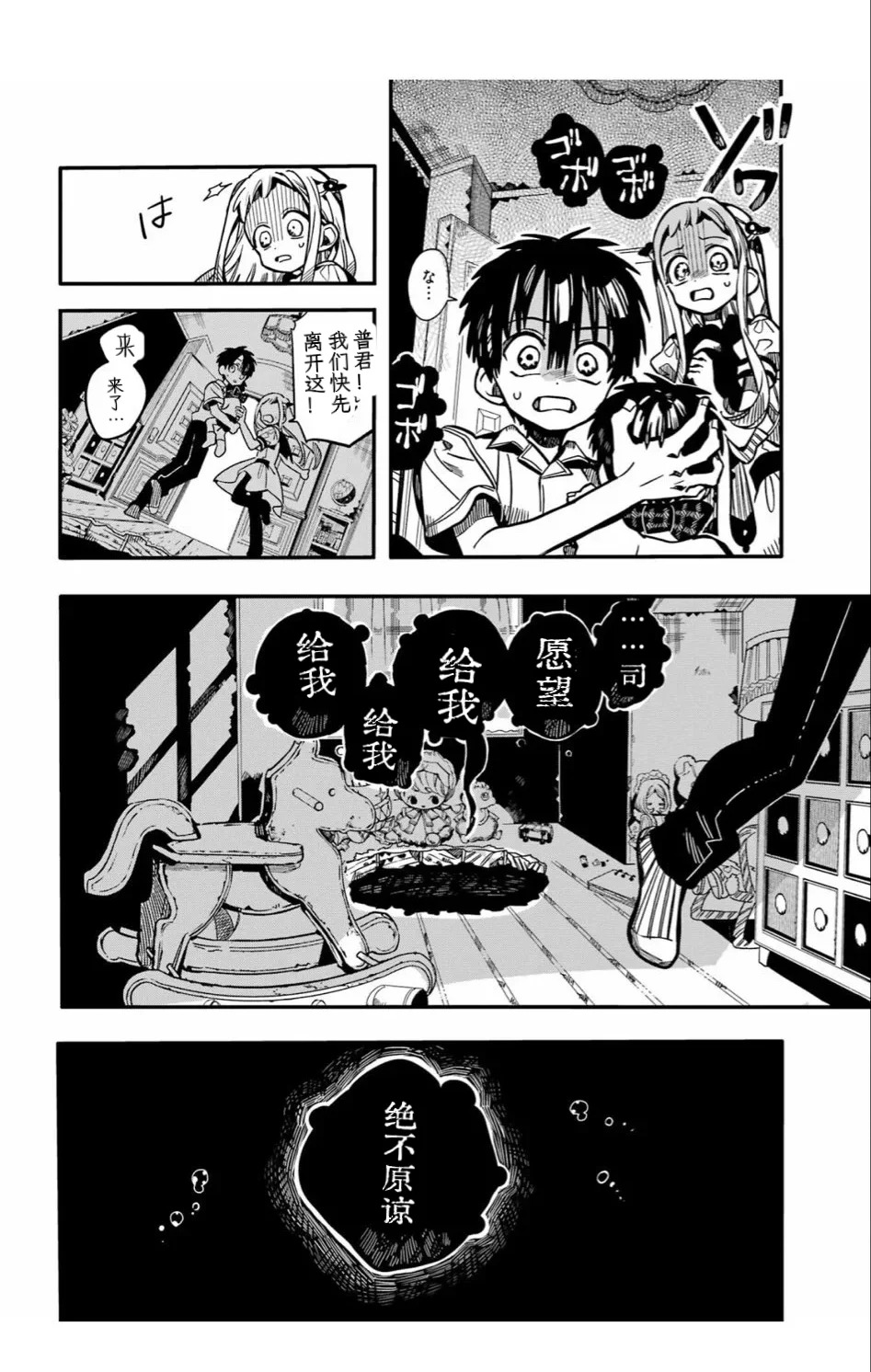 第130话 第15页