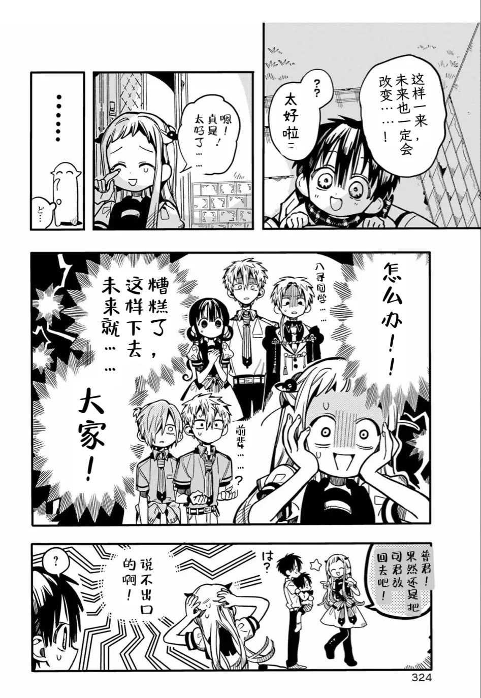 第130话 第25页