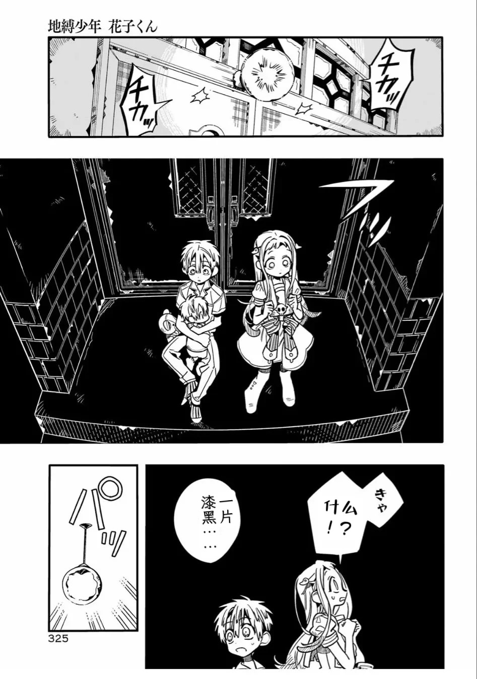 第130话 第26页