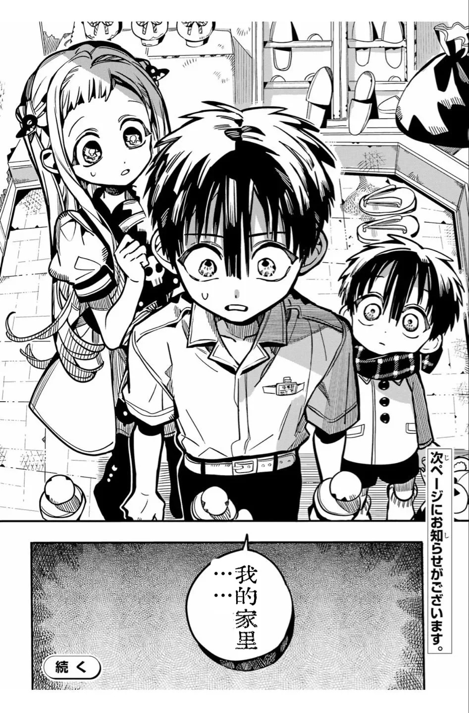 第130话 第29页