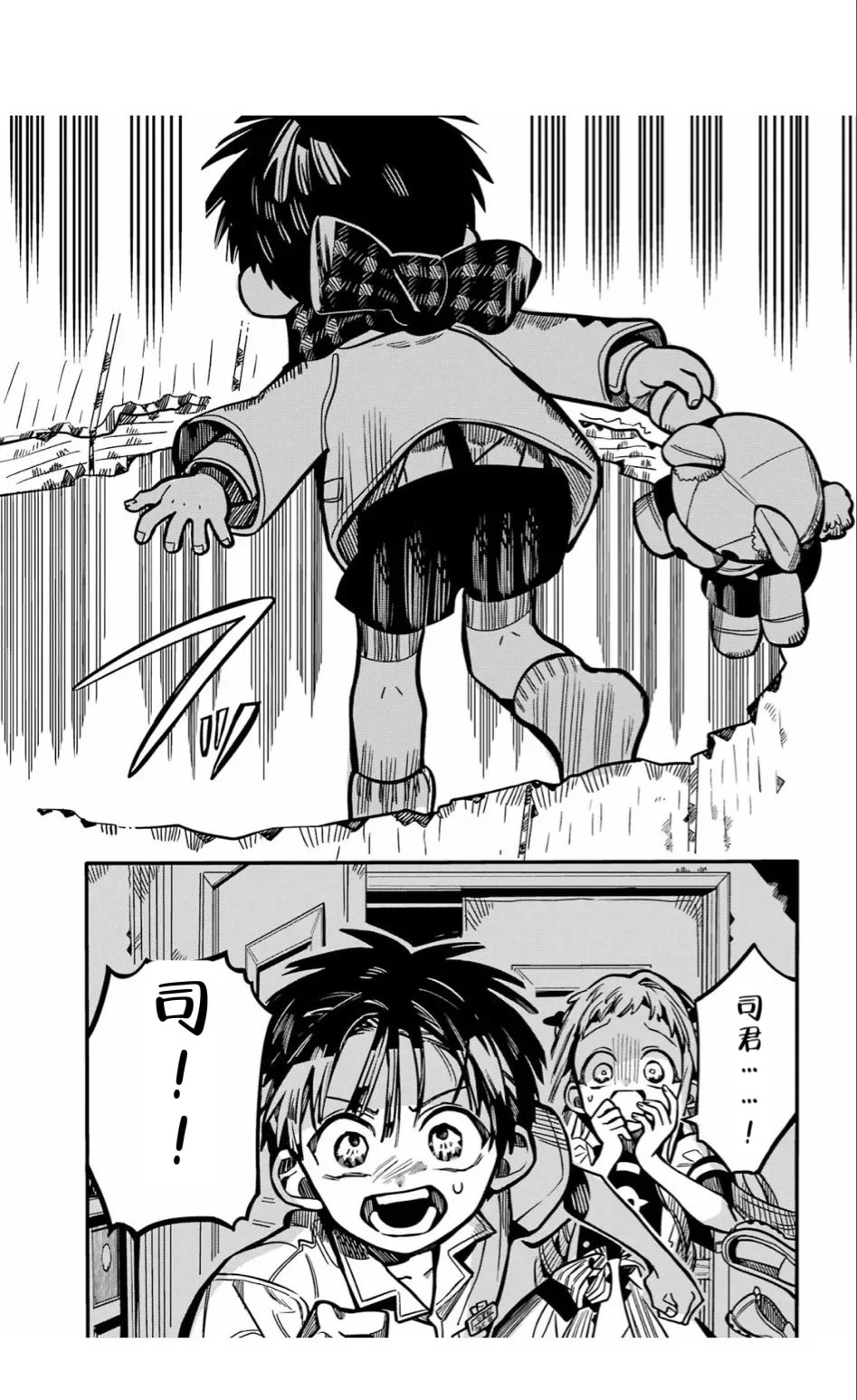 第130话 第12页