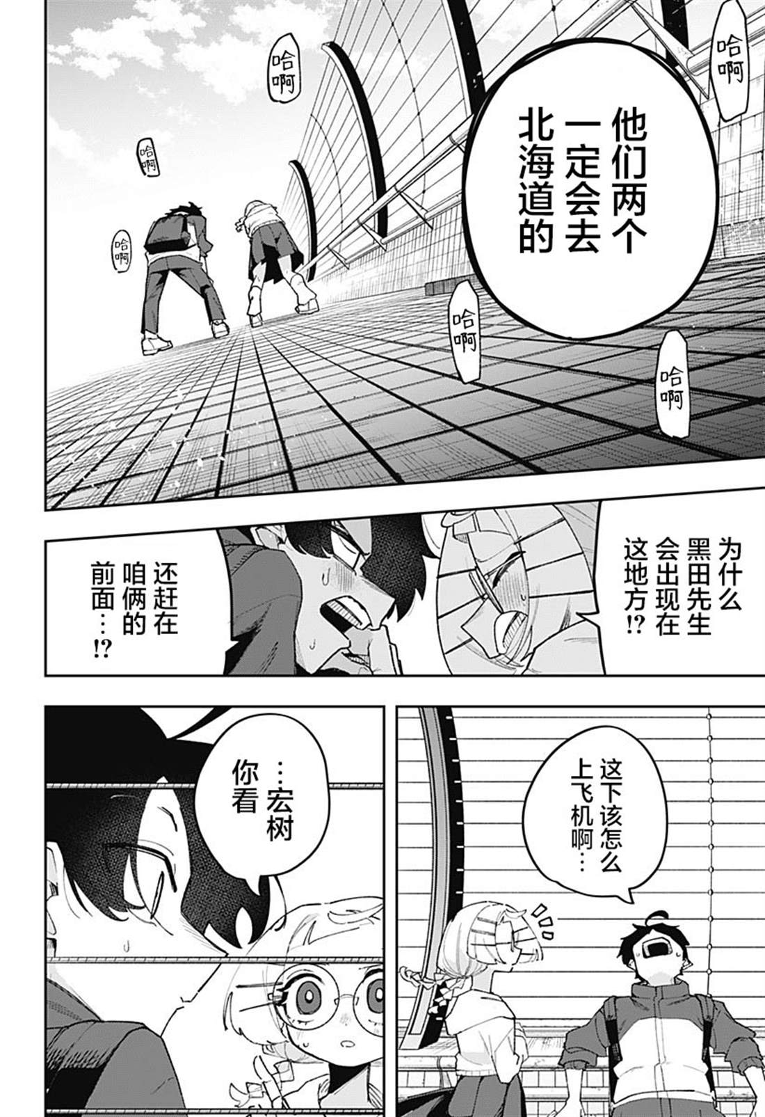 第7话 第10页