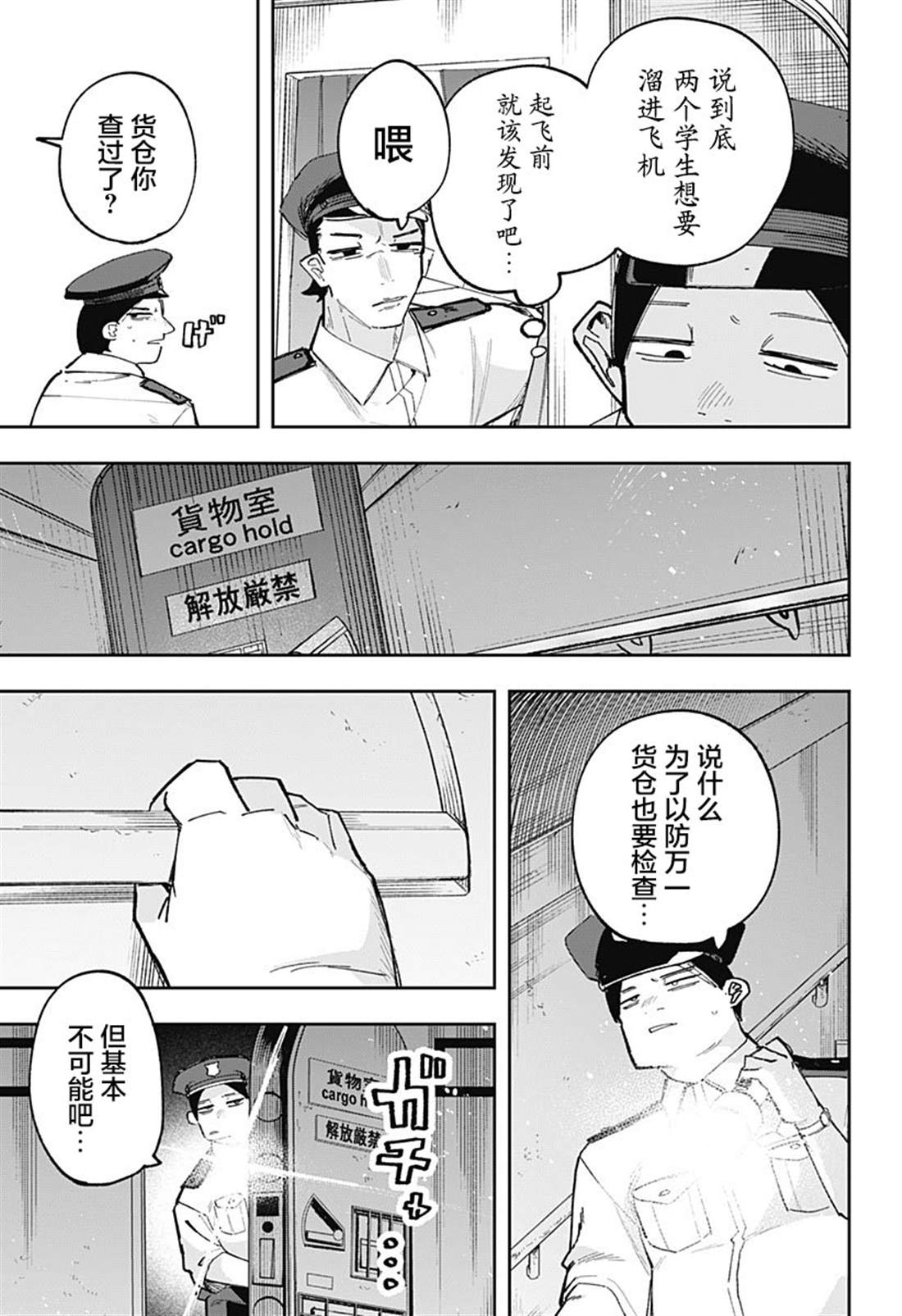 第7话 第19页