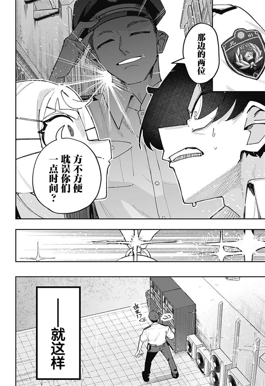 第7话 第4页