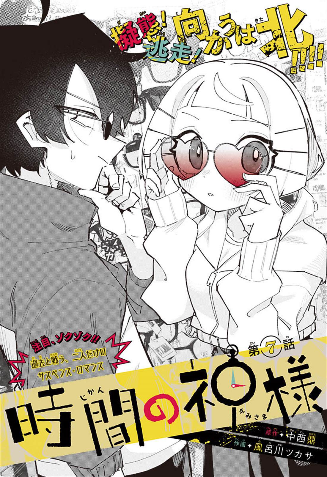 第7话 第2页