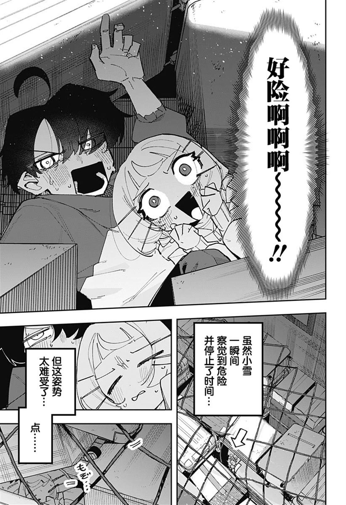 第7话 第21页