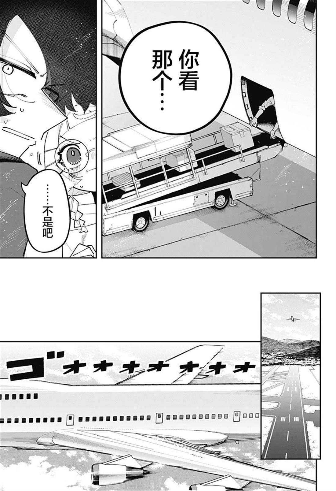 第7话 第11页