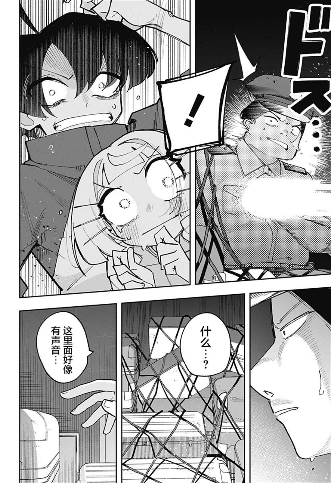 第7话 第22页
