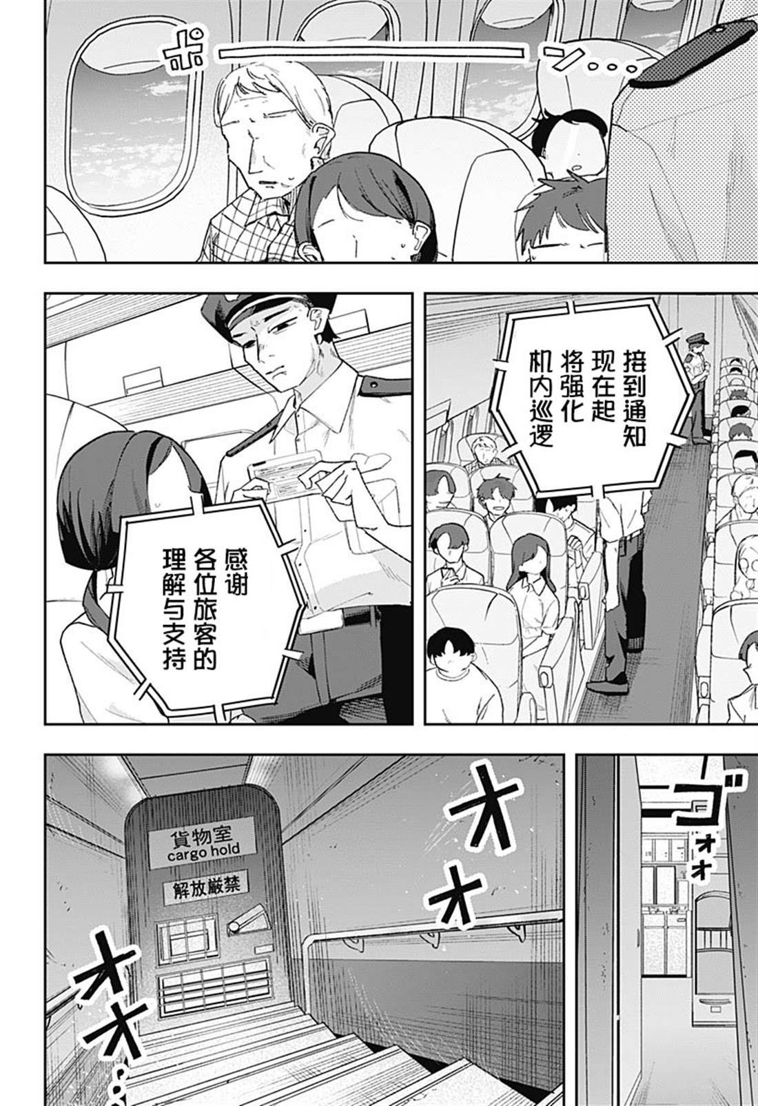 第7话 第12页