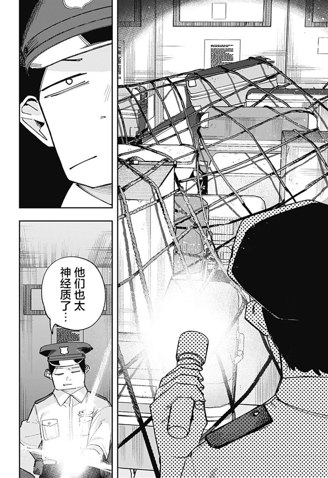 第7话 第20页