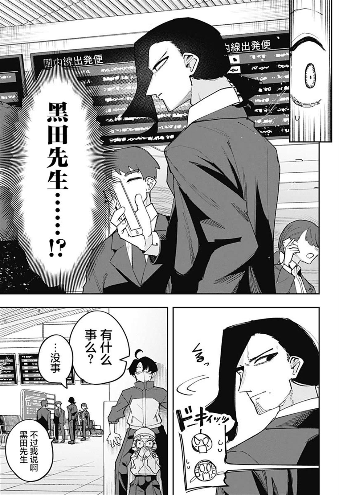 第7话 第7页
