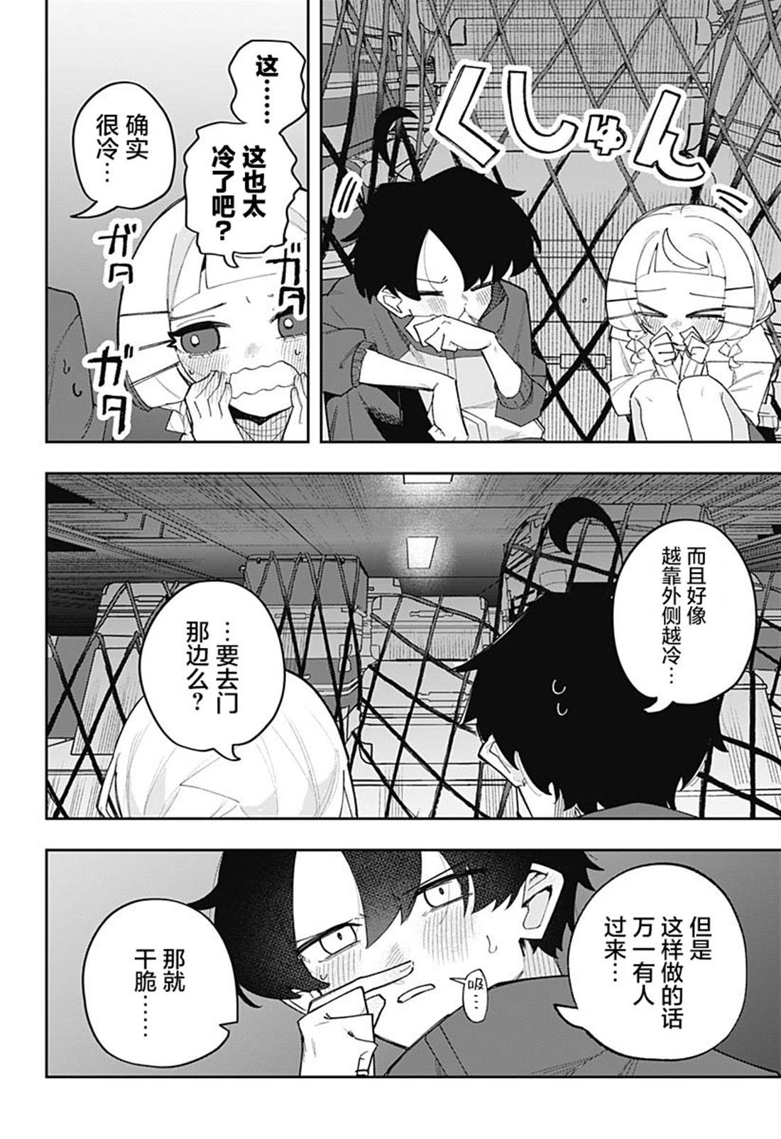 第7话 第14页