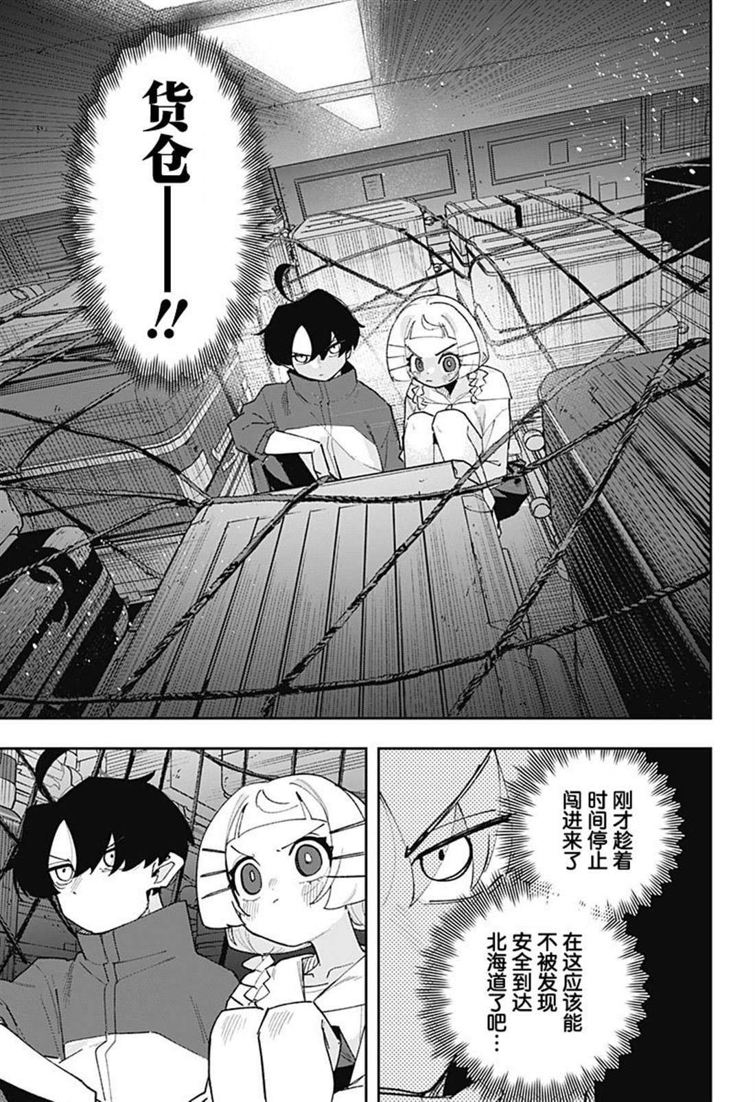 第7话 第13页