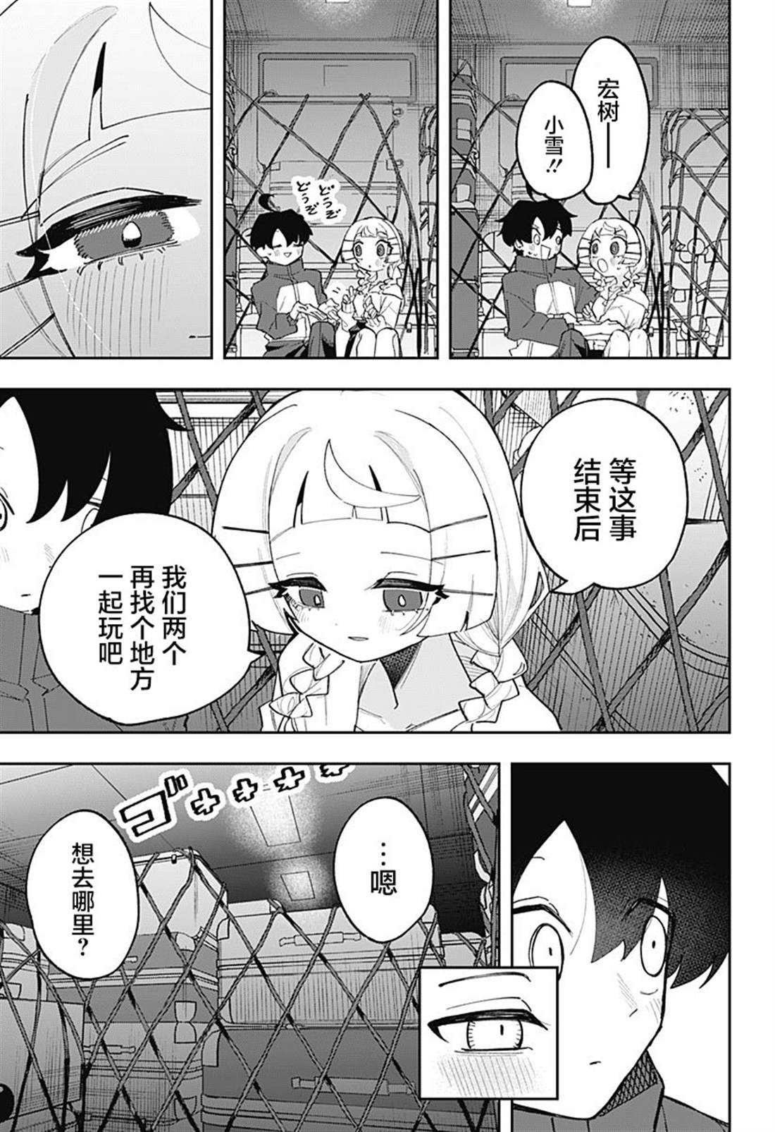第7话 第17页