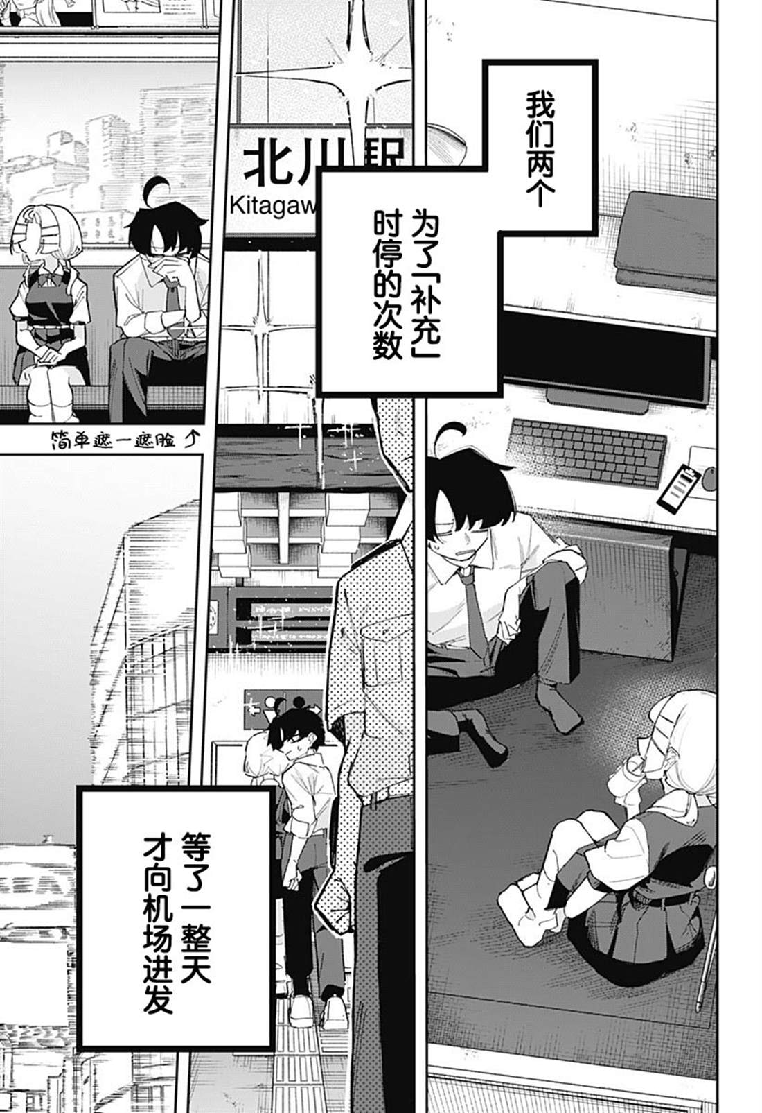 第7话 第5页