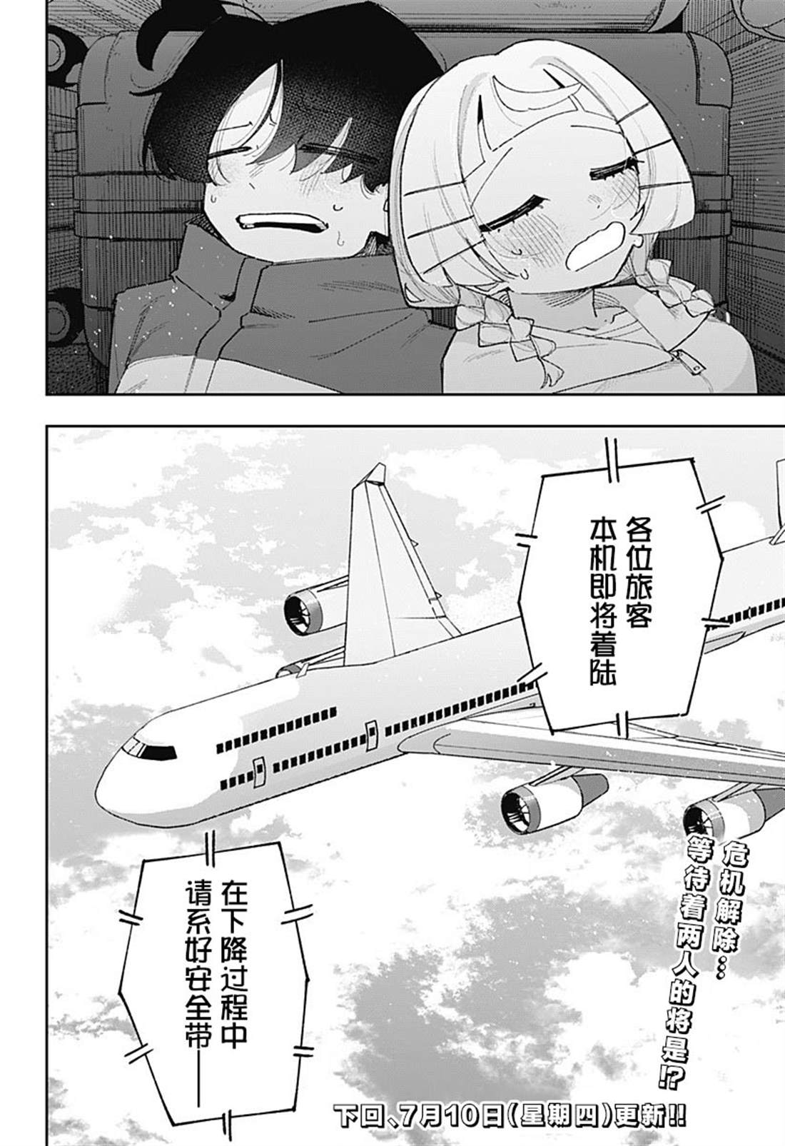 第7话 第24页