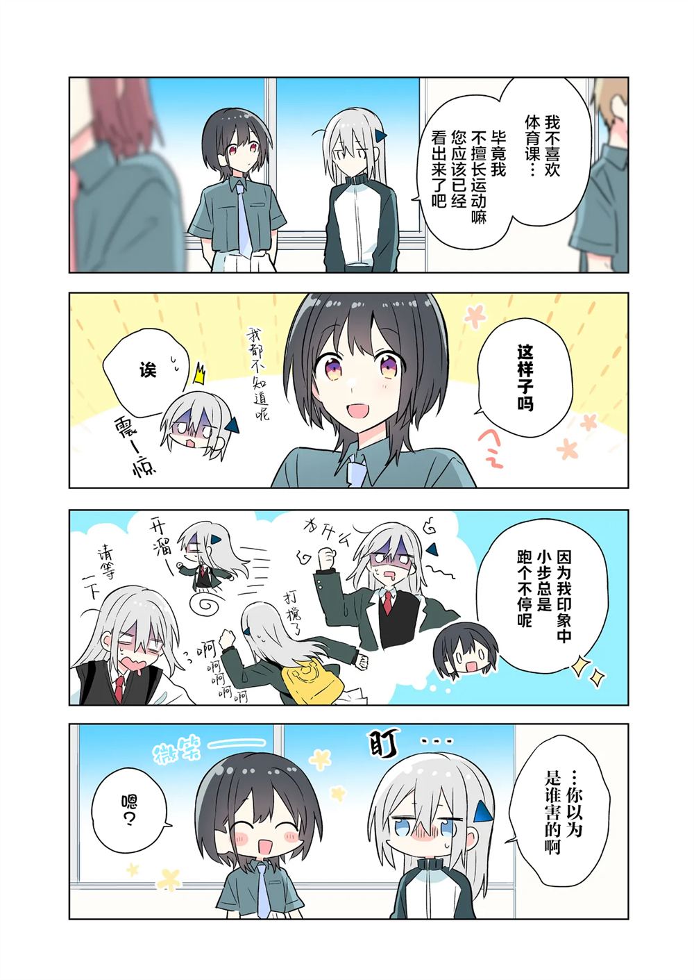 四格1 第2页