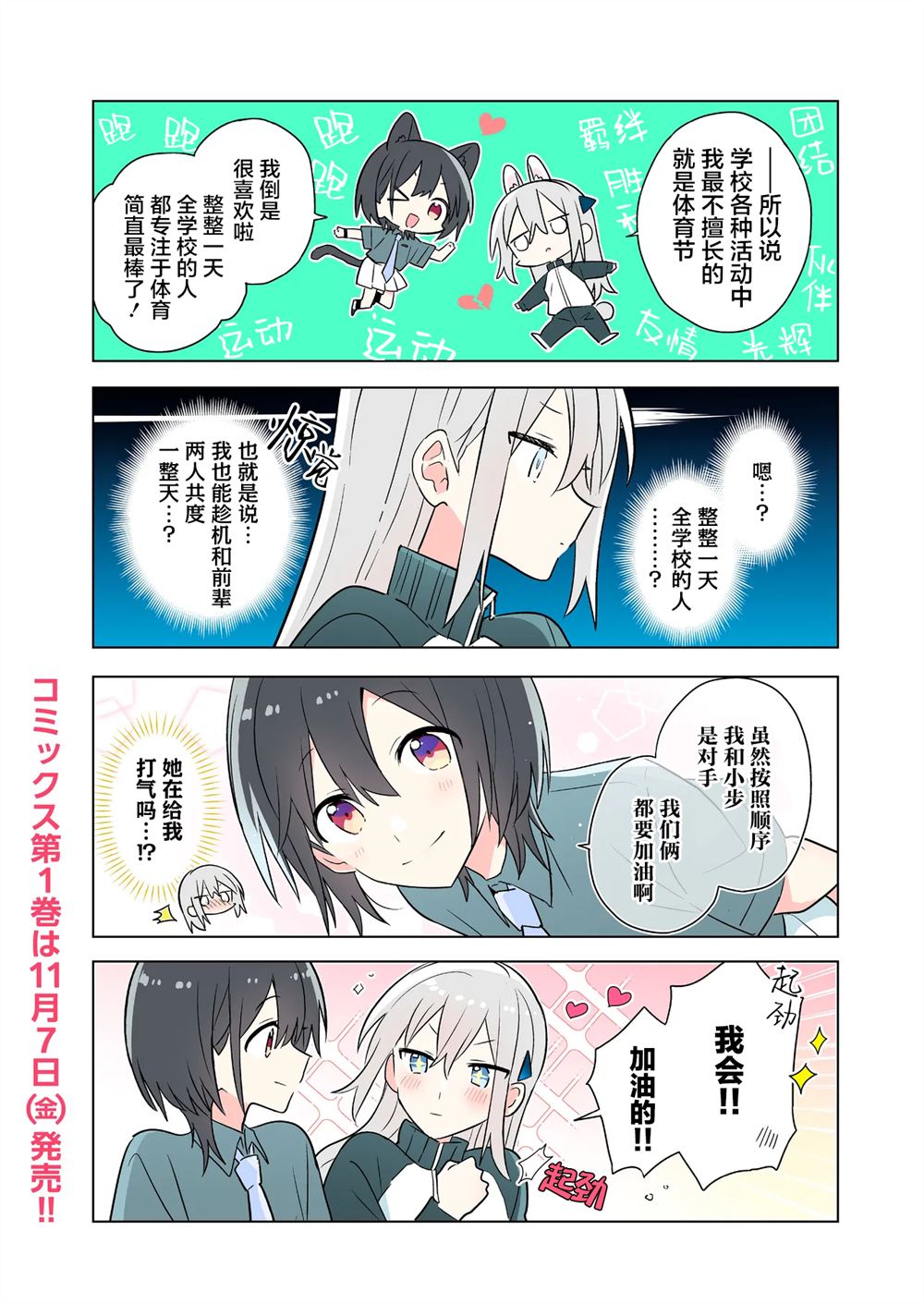四格1 第3页