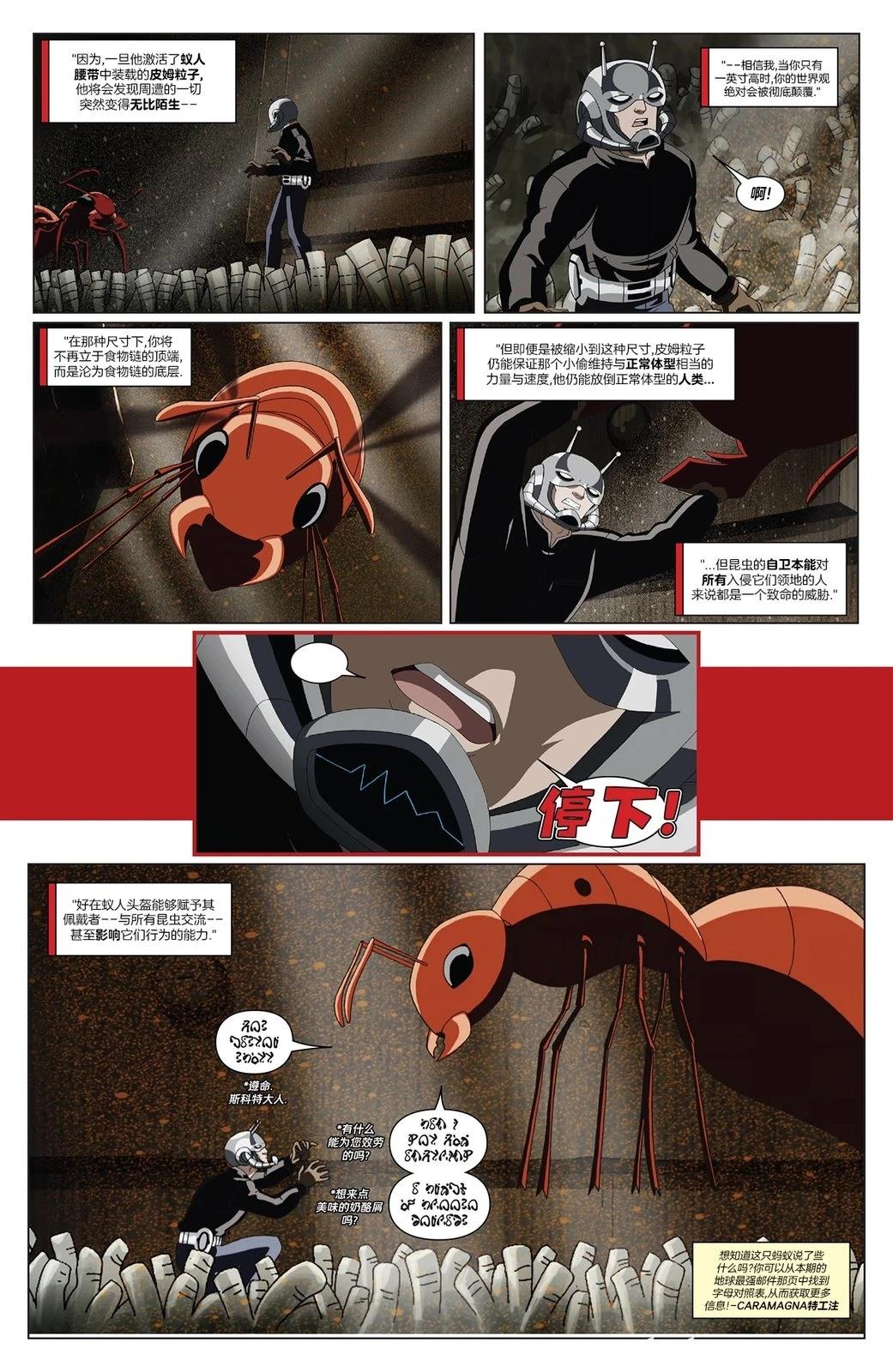 第17话 第4页