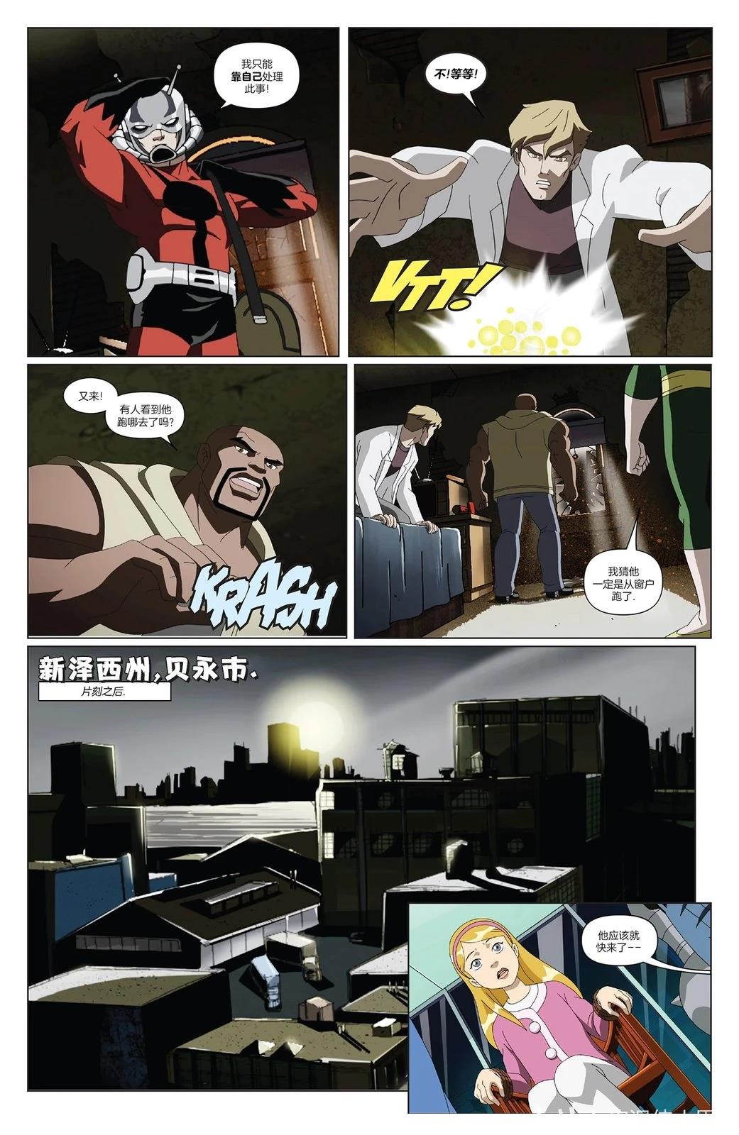 第17话 第16页
