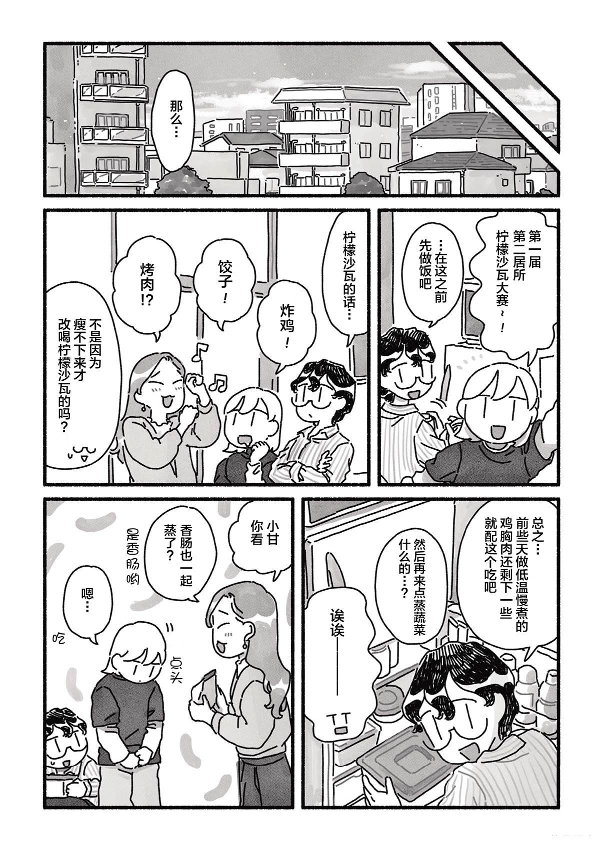 第11话 第7页
