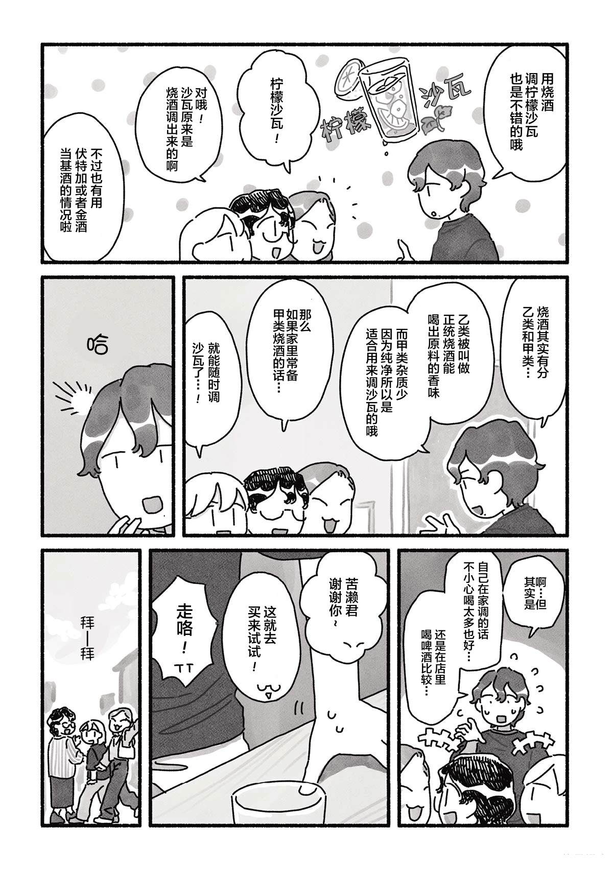 第11话 第4页