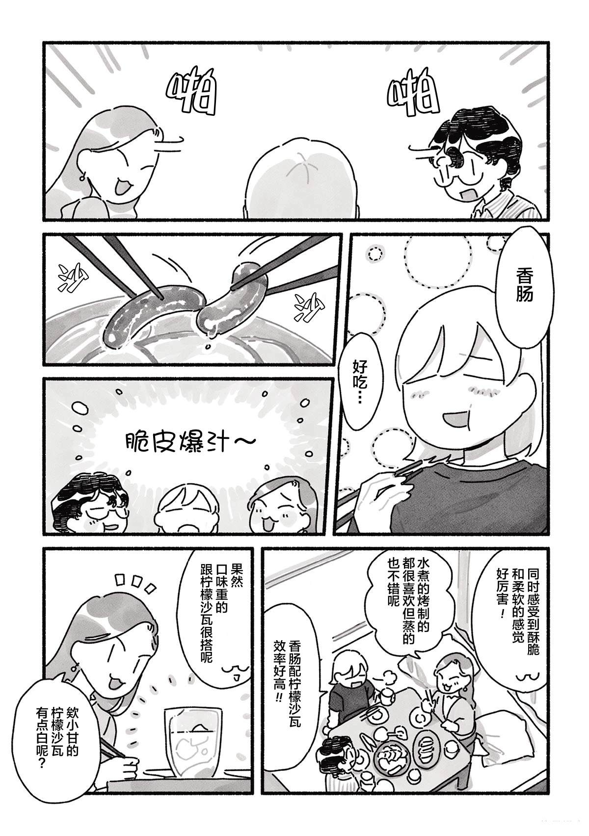 第11话 第11页