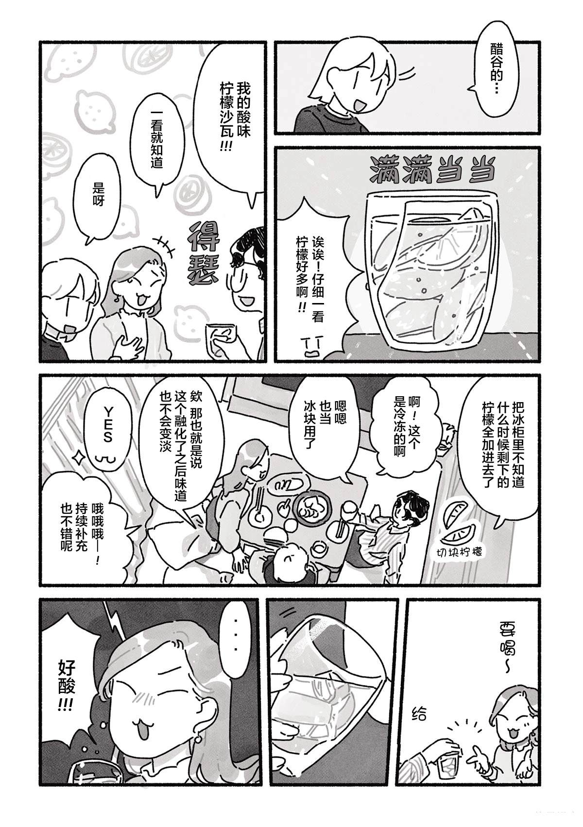 第11话 第14页