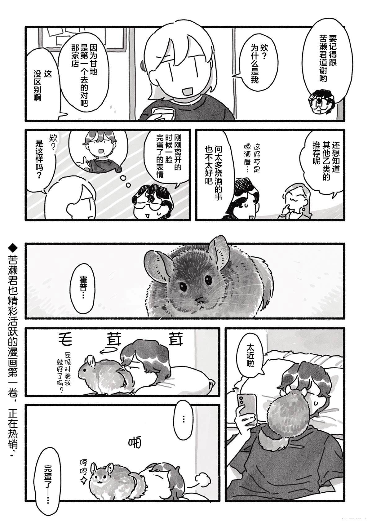 第11话 第16页