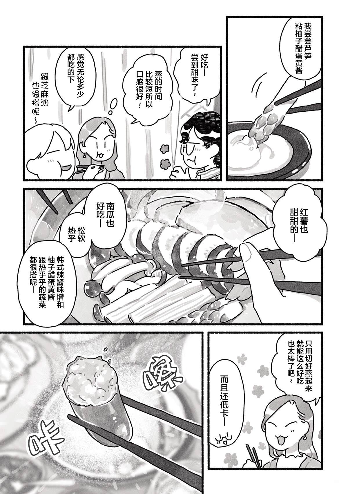 第11话 第10页