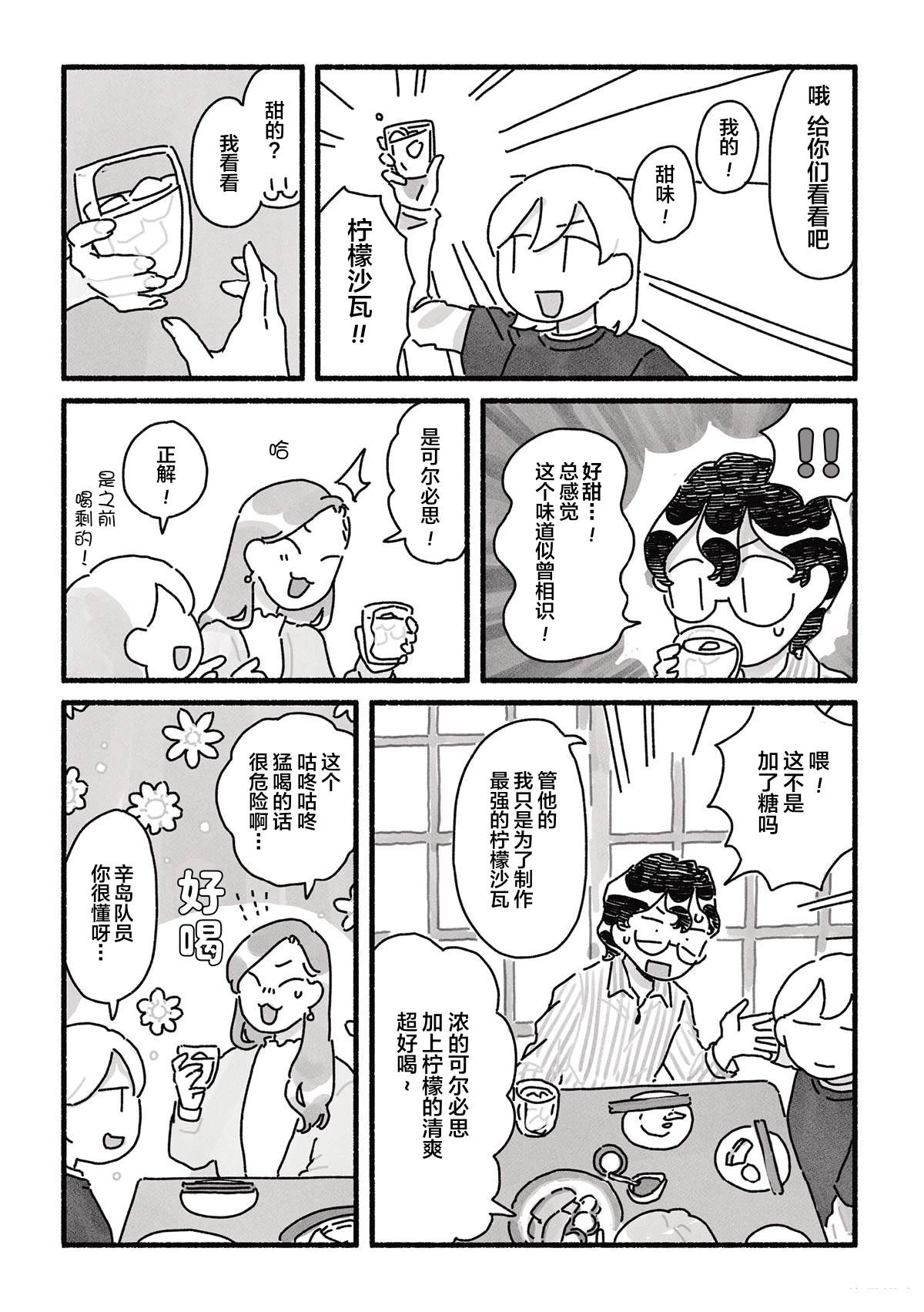 第11话 第12页