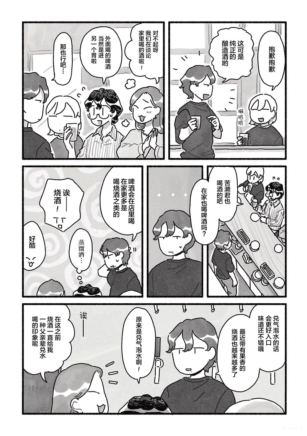 第11话 第3页