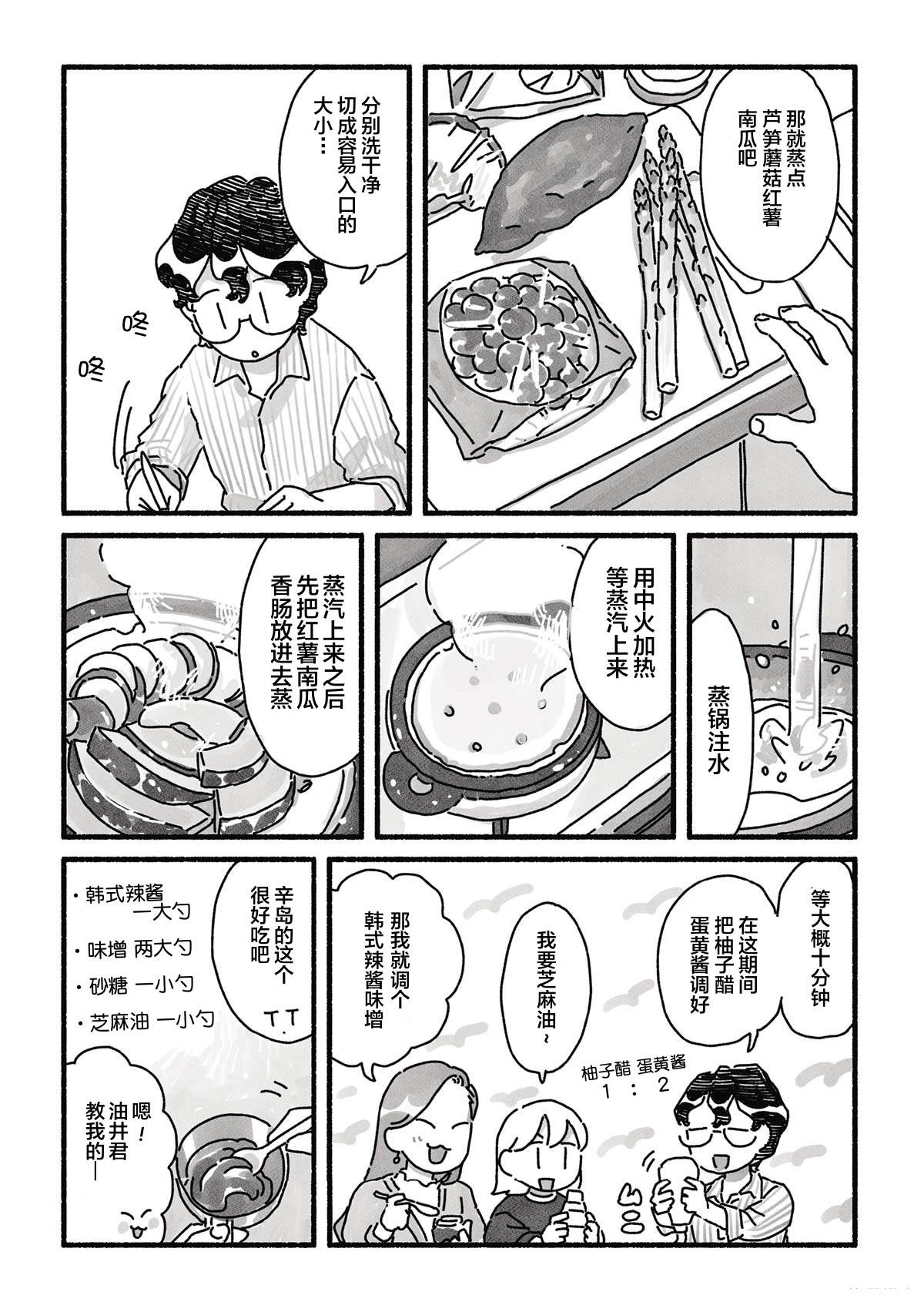 第11话 第8页