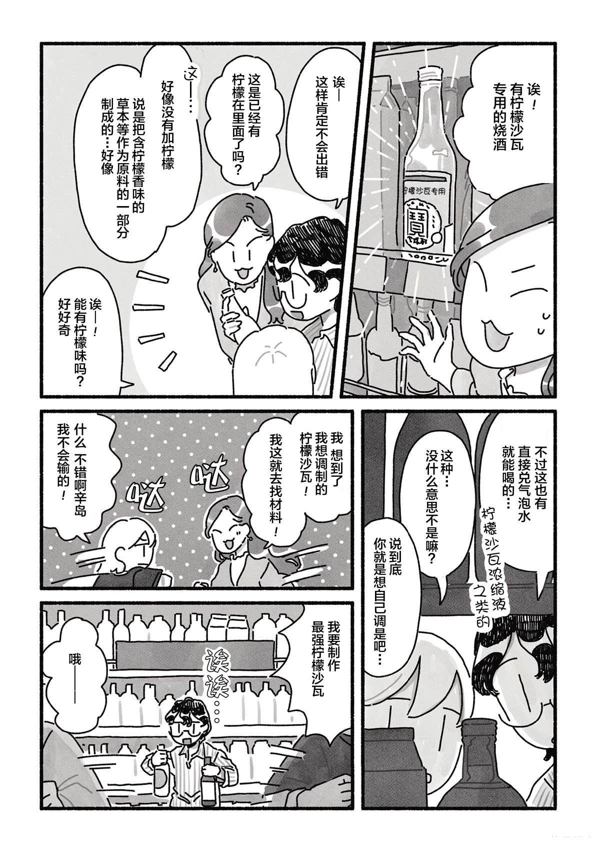 第11话 第6页