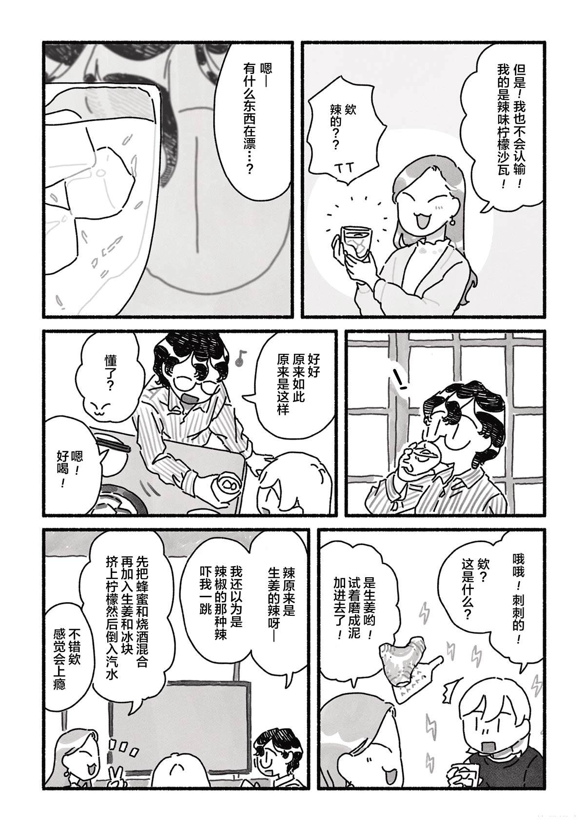 第11话 第13页