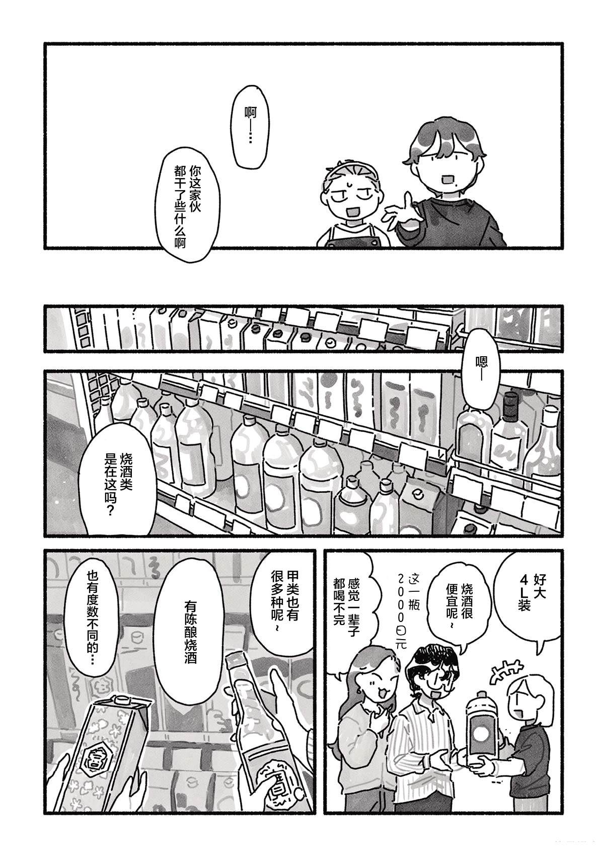 第11话 第5页