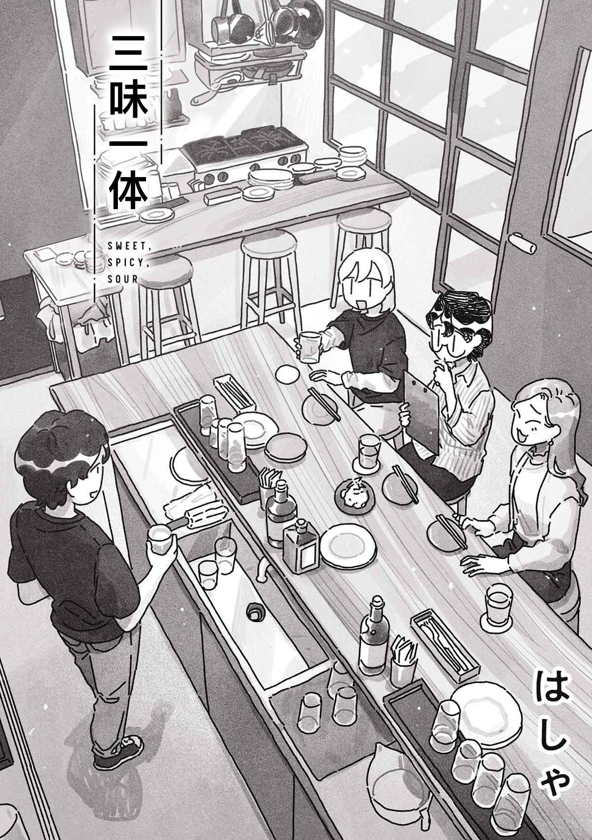 第11话 第2页
