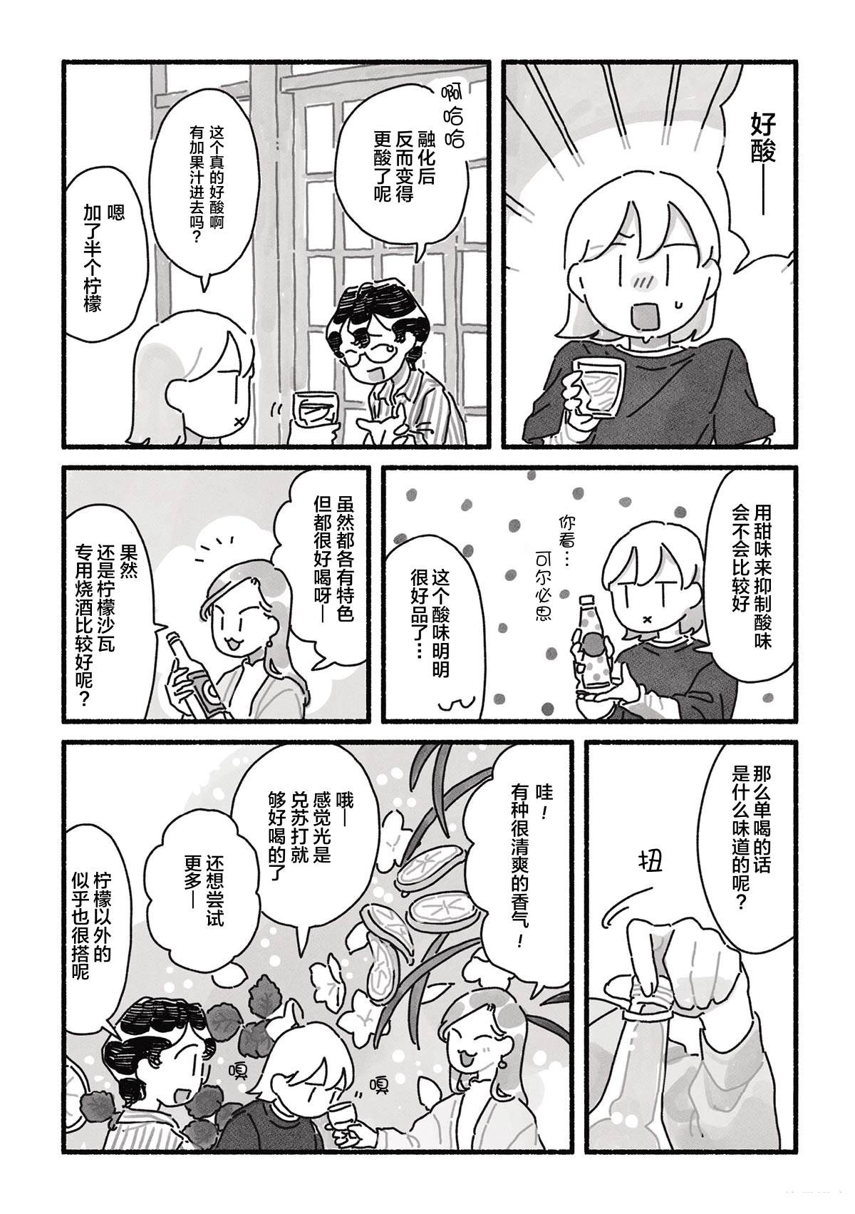 第11话 第15页