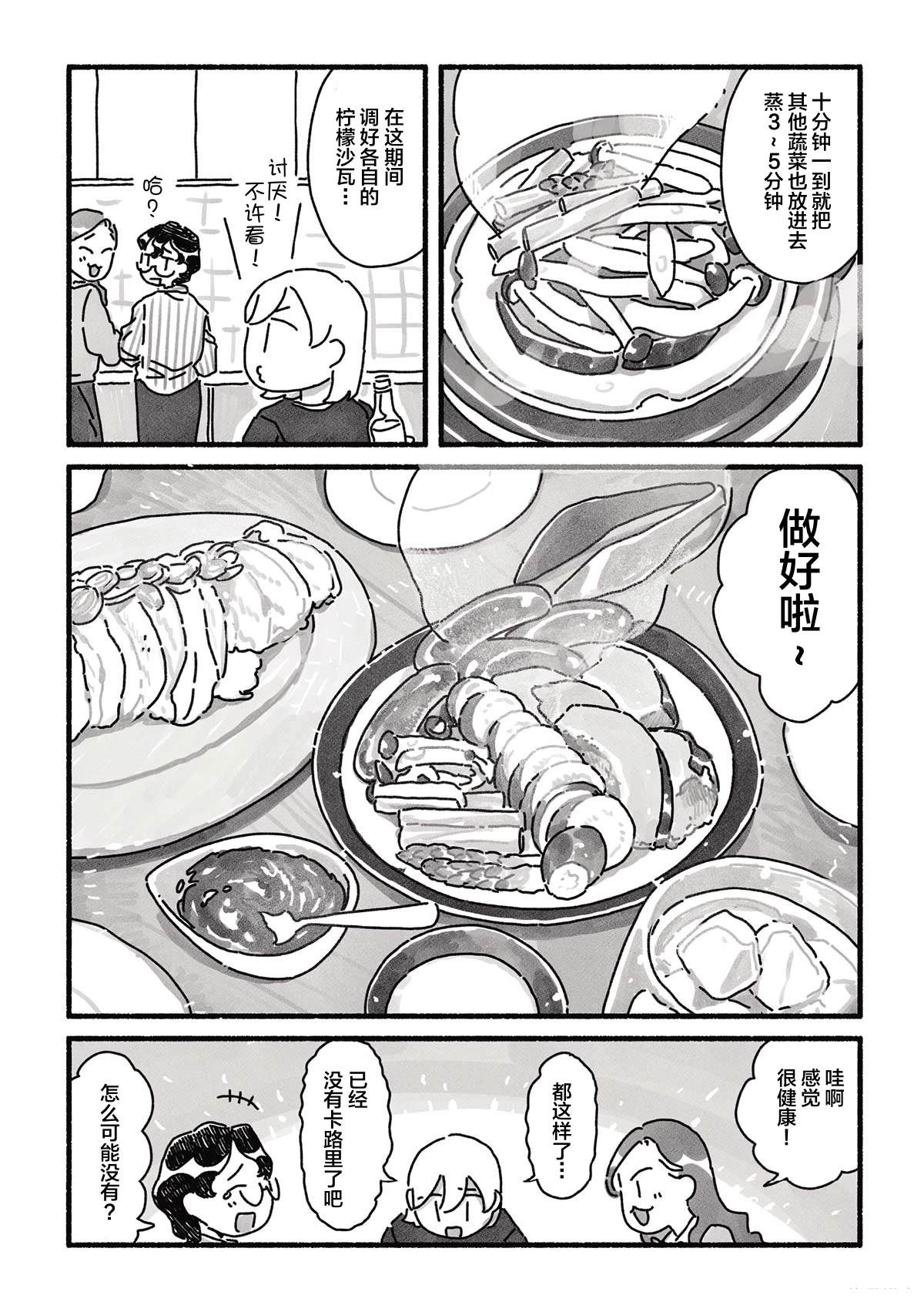 第11话 第9页